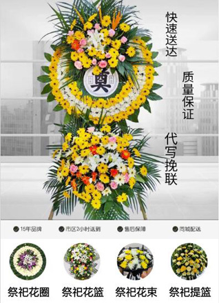 浙江省衢州龙游县小南海镇汀塘圩村花圈代送